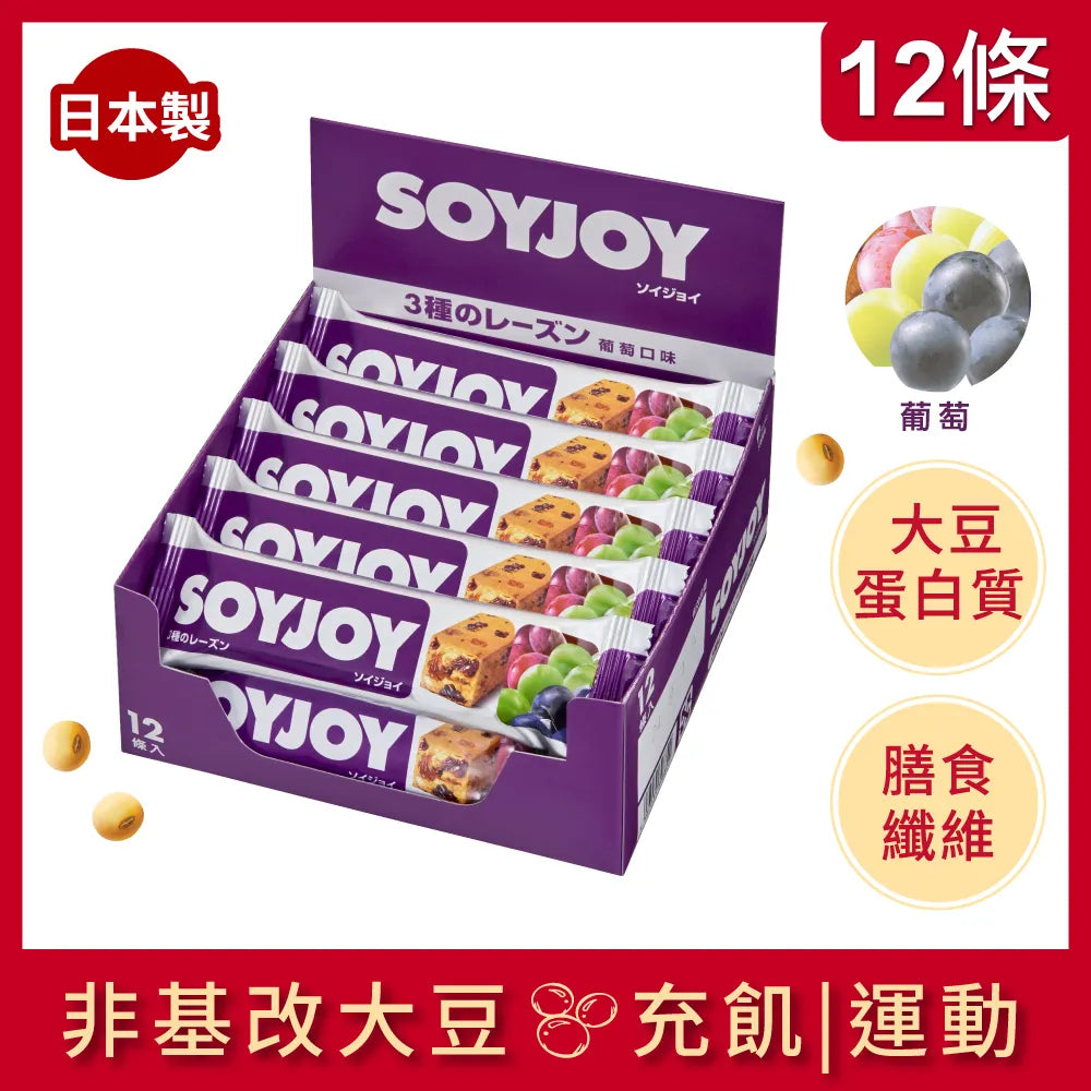SOYJOY Soy Nutrition Bars, Multiple Flavors to Choose From, 12 Bars/Box