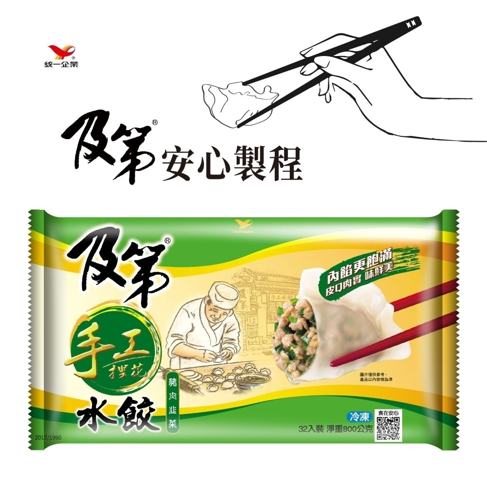 及第冷凍豬肉(韭菜)手工捏花水餃800g