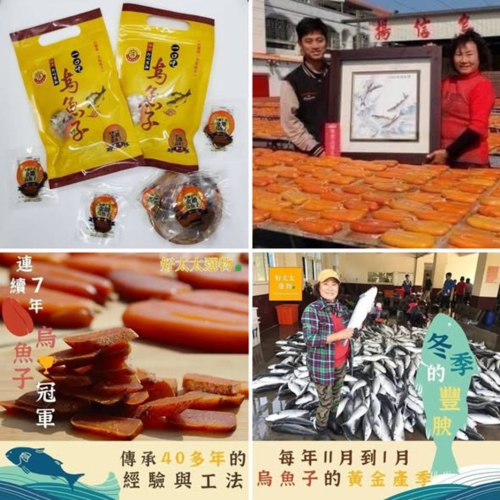[Pre-orders accepted on 12/29] Beigang's long-established Yangxin mullet roe, exclusive packaging, 120g/bag