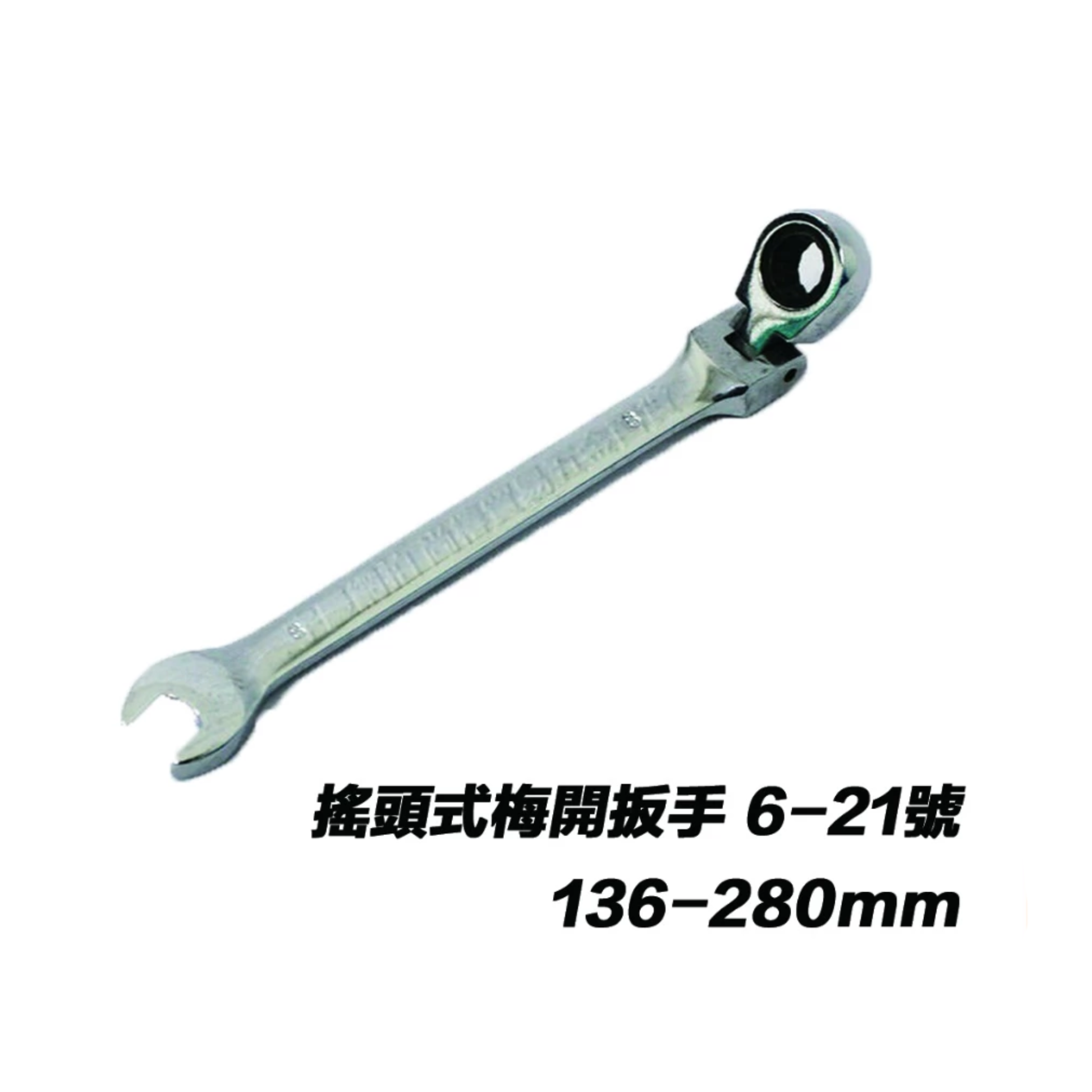 8-22mm flexible wrench