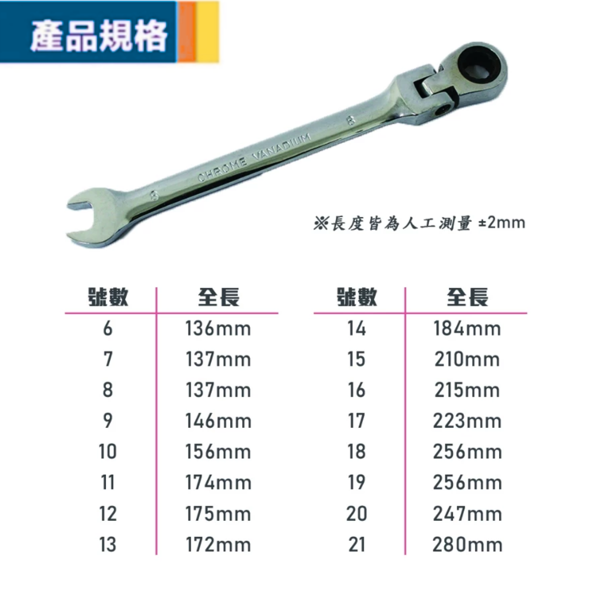 8-22mm flexible wrench