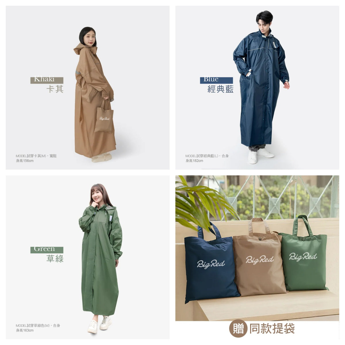 [Pre-order] BigRed Taiwan Umbrella King Lightweight Raincoat with Front Opening