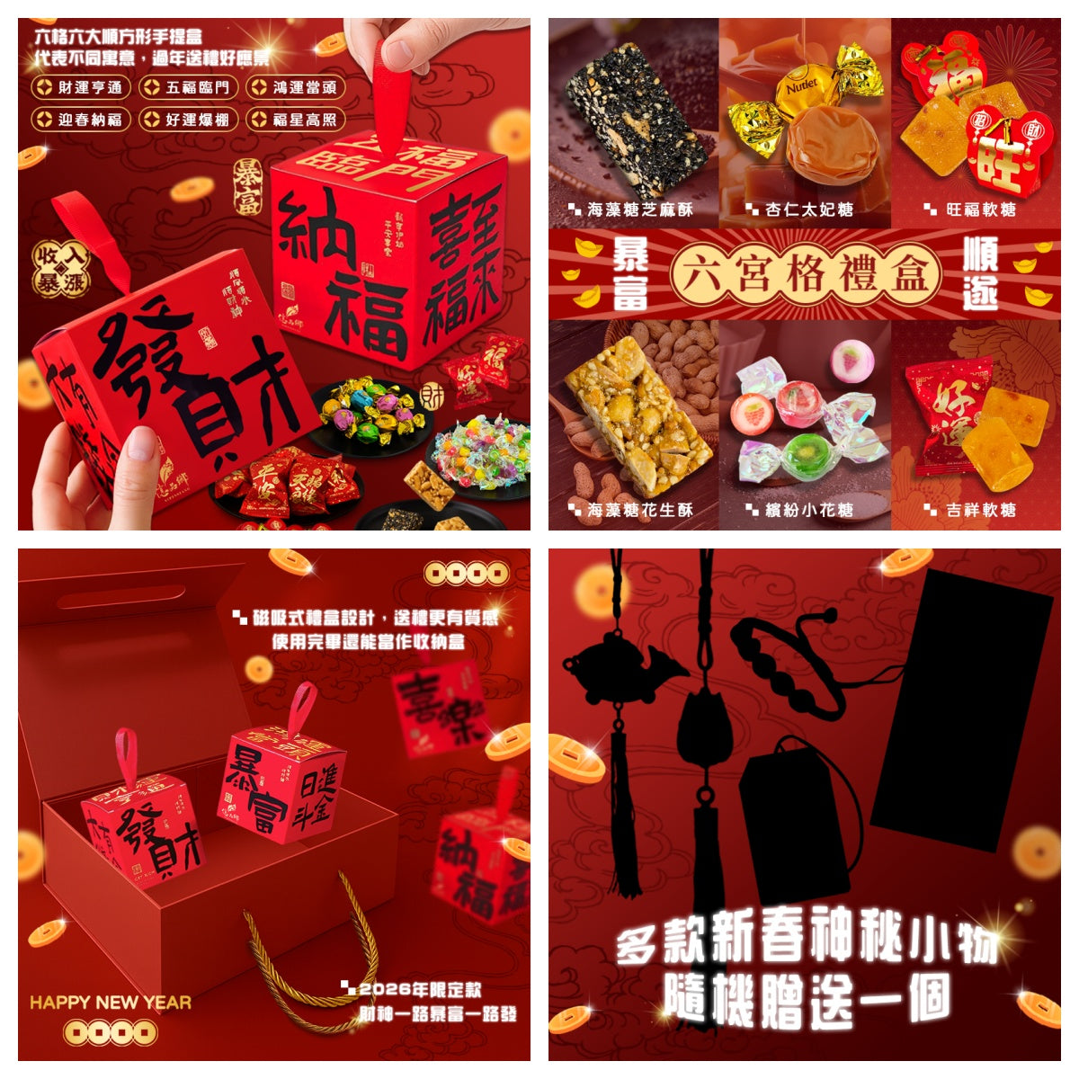 [Pre-order] Yipinxiang 2026 God of Wealth Six-Square Gift Box 750g