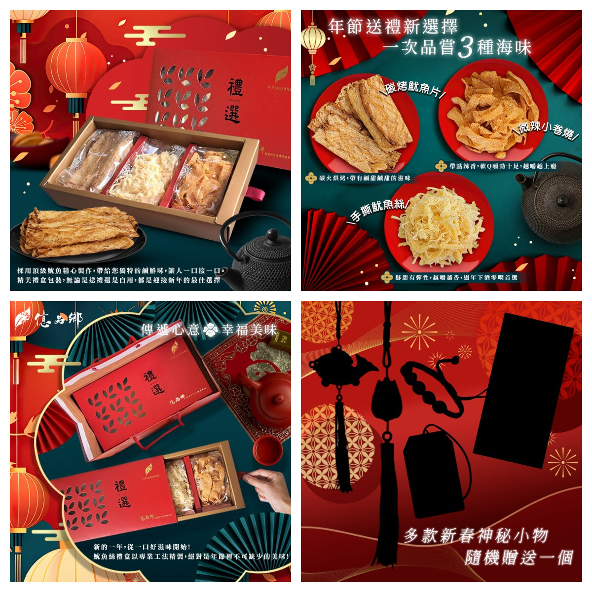 [Pre-order] Yipinxiang 2026 Seafood Trio Gift Box 300g
