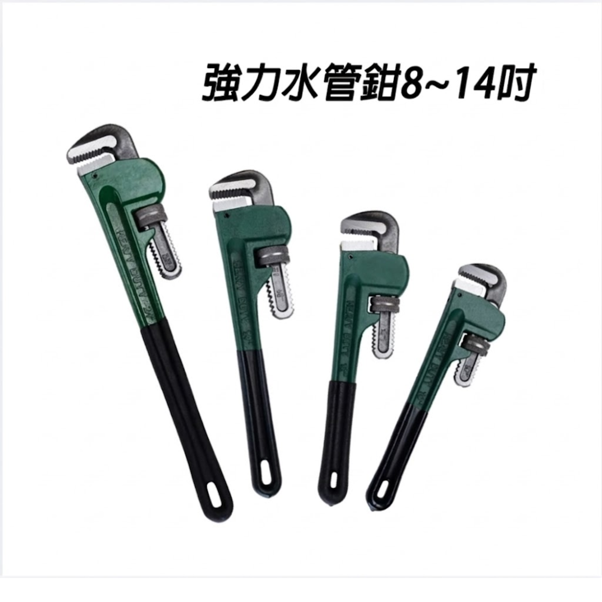 Pipe wrench