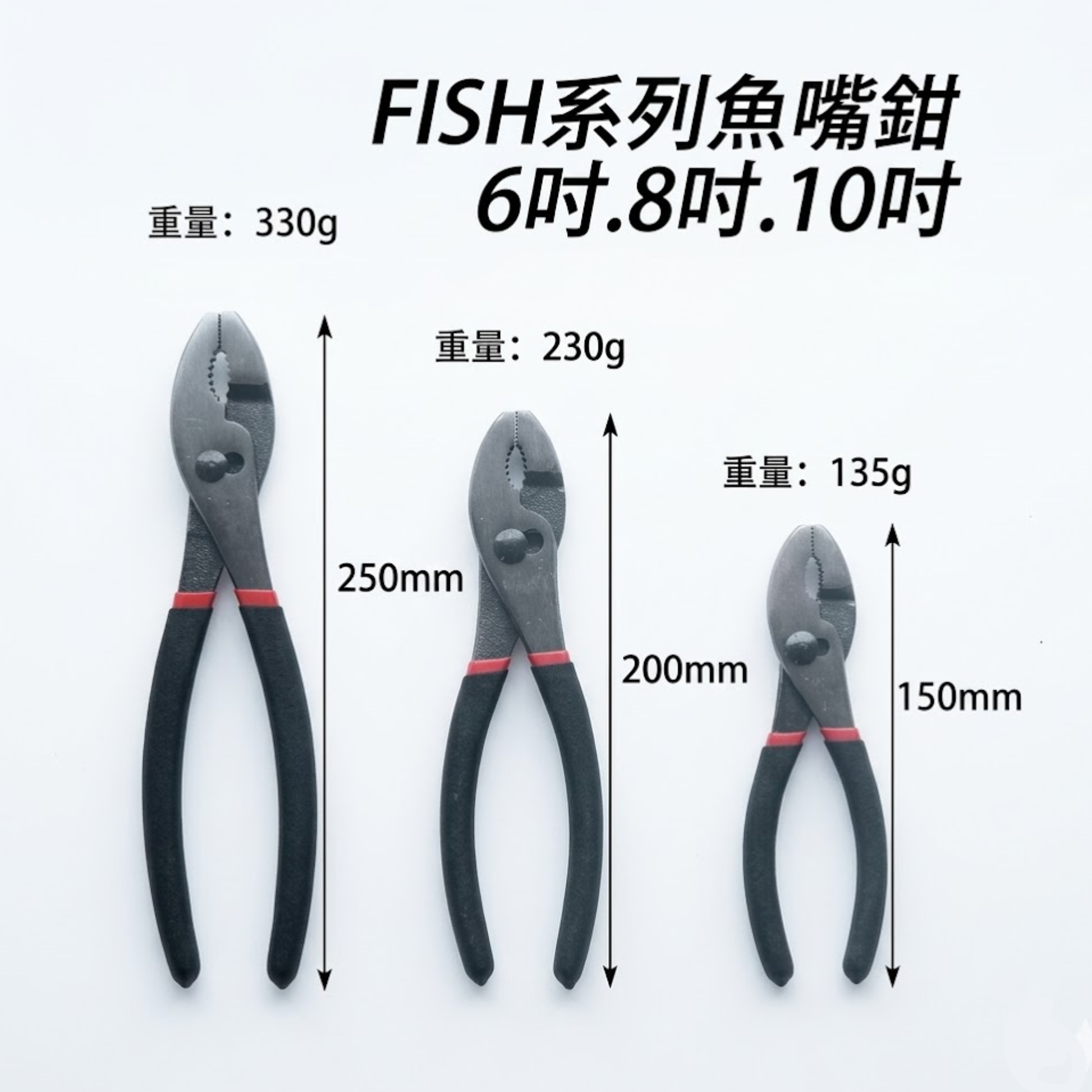 8-inch rubber-handled carp pliers 200mm