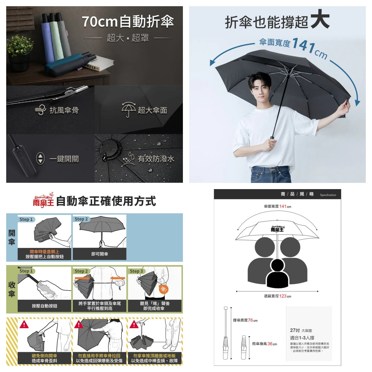 [Pre-order] BigPurple, Taiwan's largest automatic 70cm folding umbrella (Taiwanese umbrella king)
