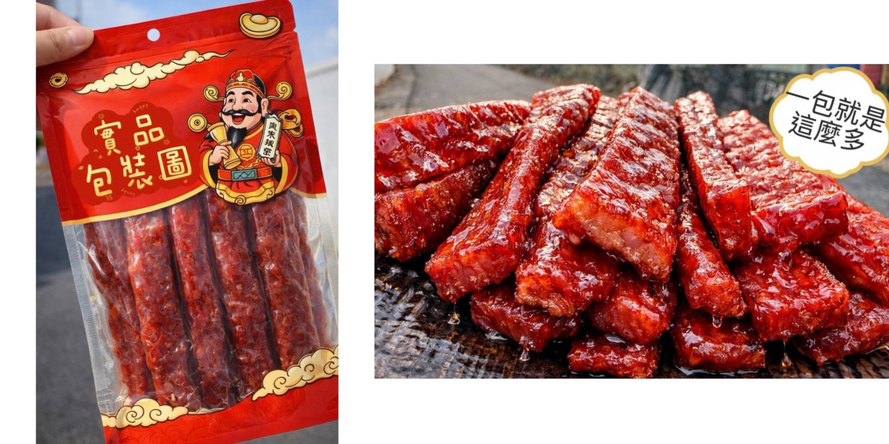 厚切豬肉乾270g