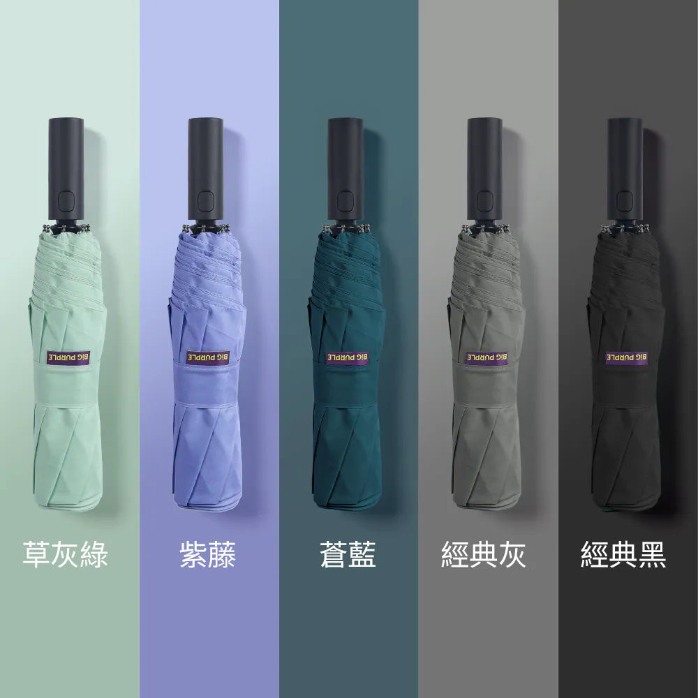[Pre-order] BigPurple, Taiwan's largest automatic 70cm folding umbrella (Taiwanese umbrella king)