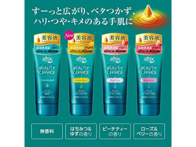 日本花王Atrix Beauty Charge高保濕膠原蛋白護手霜(蜂蜜味)80g