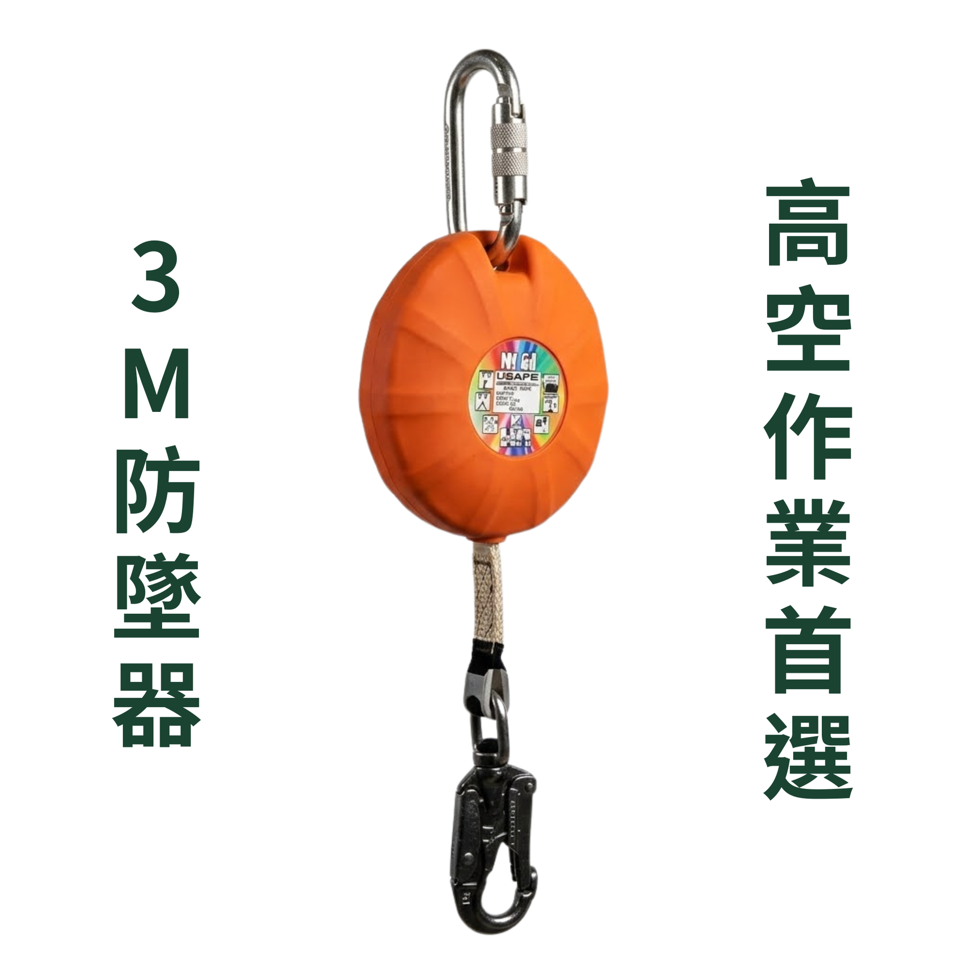 Drop Pack - Orange 3M F-RW-12