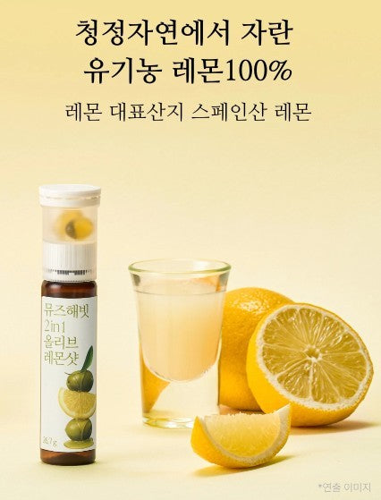 [Pre-order] MUSE'HABIT 2-in-1 Olive Lemon Drink (Korea) 14 bottles/box