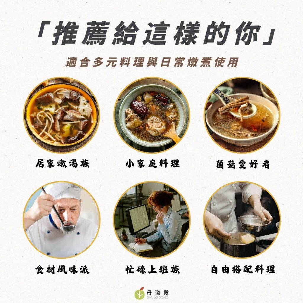 冬季暖心首選~六臻滋養湯 100g/包