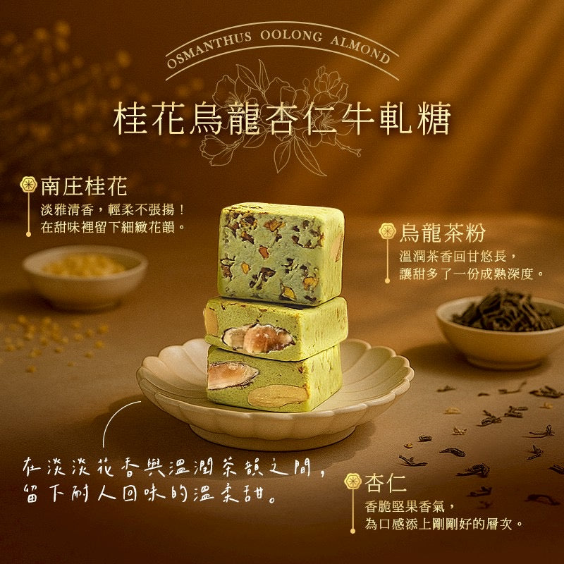 [Pre-order] Yipin Township 2026 Mixed Nougat Fortune Box 160g (with bag)