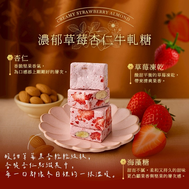 [Pre-order] Yipin Township 2026 Mixed Nougat Fortune Box 160g (with bag)