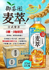 御茶園麥萃975ml*12瓶/箱