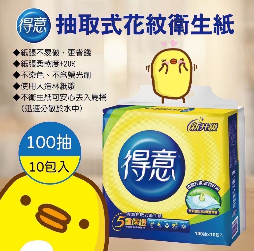 得意 抽取式花紋衛生紙100抽