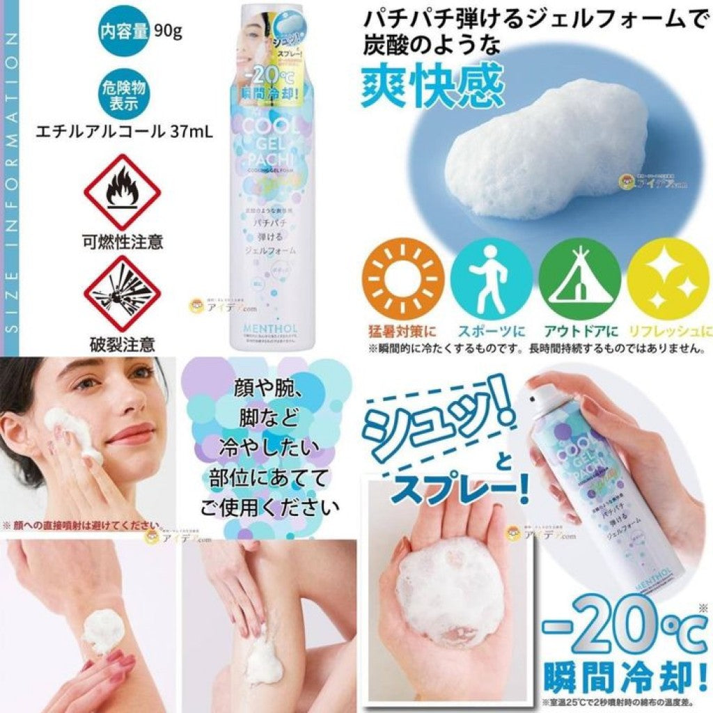 日本COOL GELPACHI冰涼清爽碳酸凝膠泡沫噴霧90g