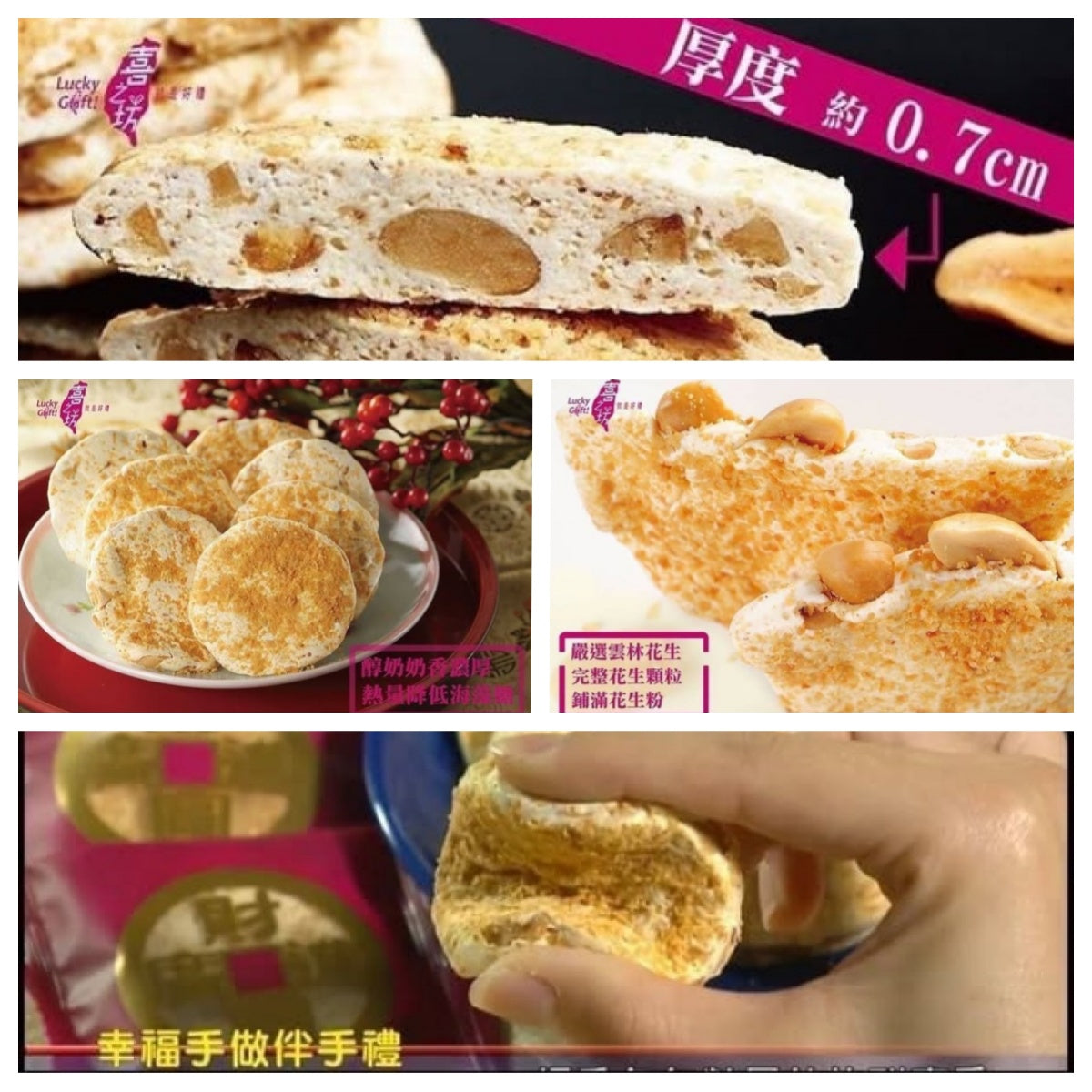 [Pre-orders accepted on 12/29] Xi Zhi Fang Wealth and Prosperity Round Nougat Gift Box