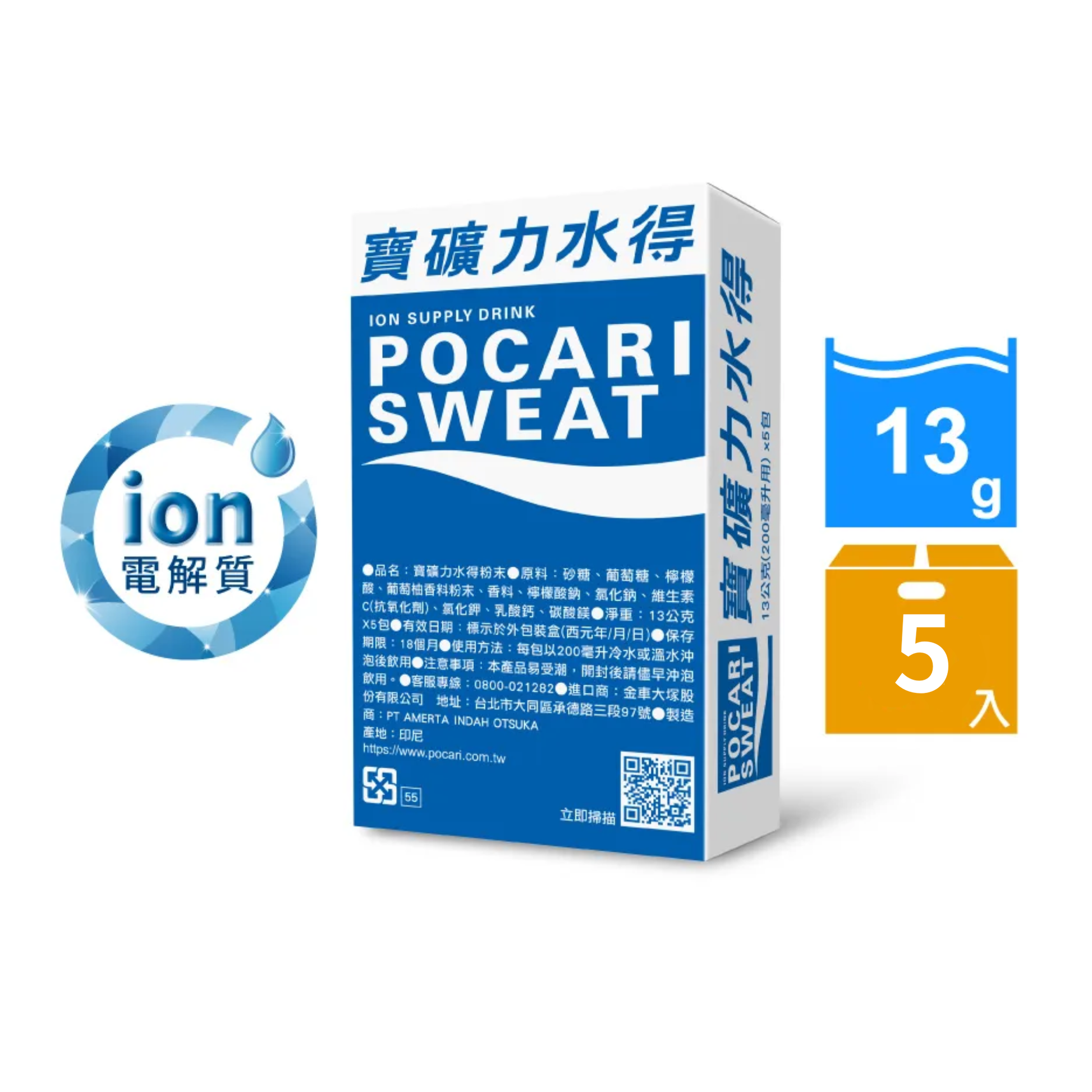 Pocari Sweat powder, 13g x 5 vials/box, 66g x 4 vials/box