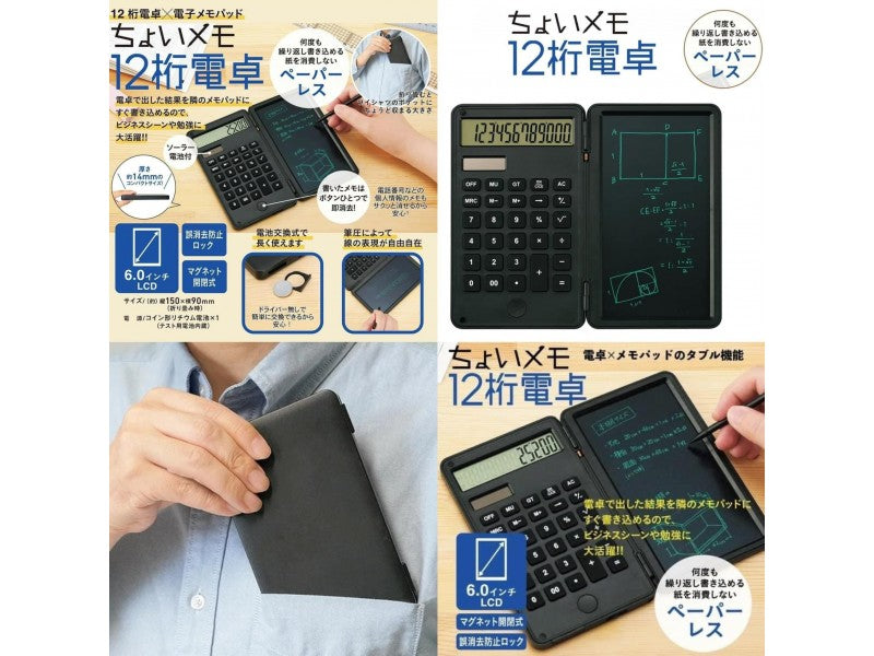 日本12位元 計算機/電子筆記