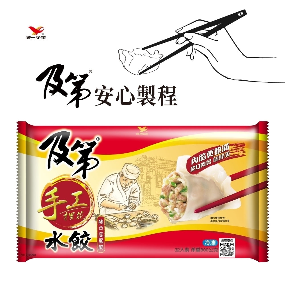及第冷凍豬肉(高麗菜)手工捏花水餃800g