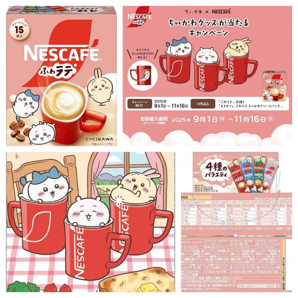 日本吉伊卡哇×NESCAFÉ 聯名咖啡15包/盒