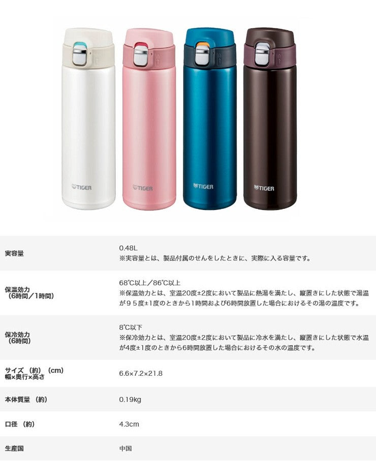 日本TIGER虎牌夢重力超輕量彈蓋保溫杯480ml