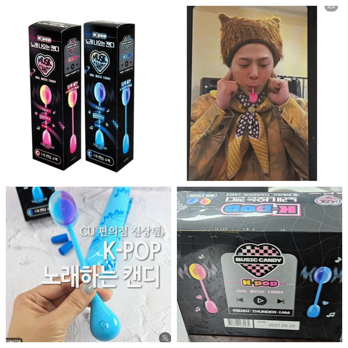 [Pre-order] Popular Korean CU K-POP Bone Conduction Singing Music Lollipop 12g