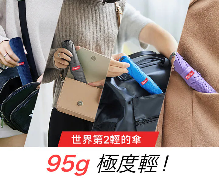 [Pre-order] BigRed, Taiwan's Umbrella King: Extremely Lightweight 50CM Manual Folding Umbrella (Only 95g)